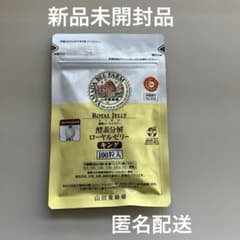 山田養蜂場 酵素分解ローヤルゼリーキング 詰替用100粒入 1袋 ①