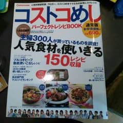 コストコめし 4月より値上げ～のサムネイル
