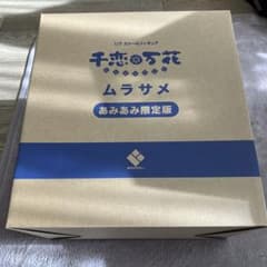 ゆずソフト　ムラサメ　ブロッコリー　あみあみ限定版のサムネイル