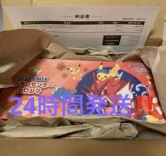 ポケモンセンター ヒロシマ スペシャルボックス シュリンク付き
