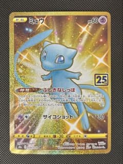 ミュウ UR S8a 25th ANNIVERSARY COLLECTION Mew 002/028 S8a: 25th Anniversary Collection Holo (Japanese) for