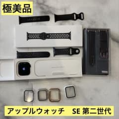 【極美品】Apple Watch SE 第2世代 44mm 本体のサムネイル