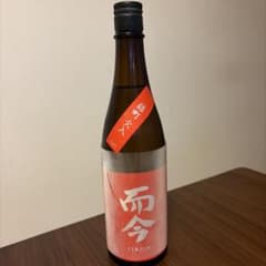 而今 純米吟醸 雄町 火入 720ml（2026年5月詰） - メルカリ