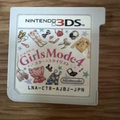 動作確認済 Girls Mode 4 スター☆スタイリスト 3DS