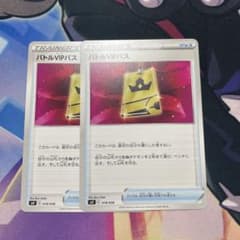 バトルVIPパス×2のサムネイル