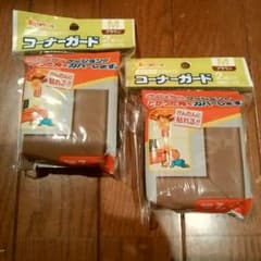 コーナーガードのサムネイル