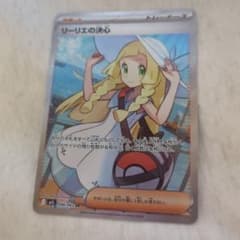 リーリエの決心 SR MEGA 拡張パック メガブレイブ キラ 086/063のサムネイル