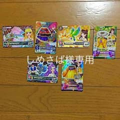 しめさば様専用 アイカツカードのサムネイル
