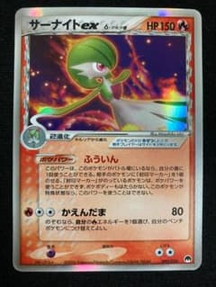 サーナイト ex δ デルタ 005/024 ポケモンカードのサムネイル