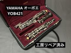 工房リペア済み】YAMAHA オーボエ YOB421 - メルカリ