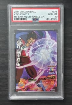 【PSA10】H5-CP5 ベジータ王 ドラゴンボールヒーローズ PSA10】H5-CP5 ベジータ王 ドラゴンボールヒーローズ - メルカリ