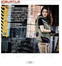 焚き火様　　専用です！のサムネイル