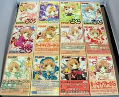 「カードキャプターさくら」全12巻「同クリアカード編」全16巻のサムネイル