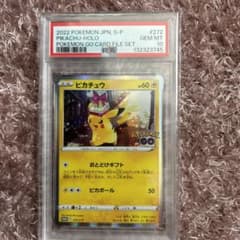PSA10】ピカチュウ おとどけギフト プロモ Pokemon GO - メルカリ