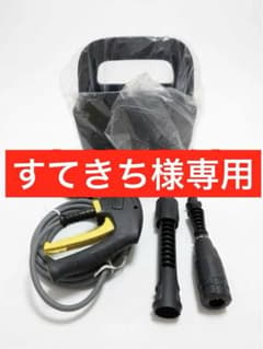 ケルヒャー K MINI 付属部品【本体・給水ニップル除外】⑥ - メルカリ