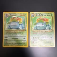 2枚セット】フシギバナ ☆第1弾拡張パック 英語版フシギバナ Venusaur