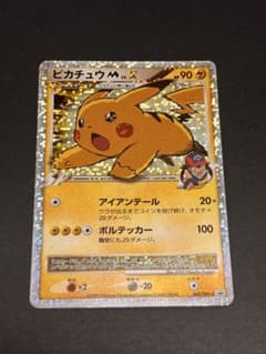ピカチュウM LV.X P 「映画公開記念スペシャルパック2009」スペシャル… ピカチュウM LV.X P 「映画公開記念スペシャルパック2009」スペシャル