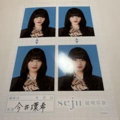 seju 証明写真 今井環希さん sejuの証明写真、今井環希 - メルカリ