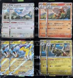 ポケモンカード チルタリス ウインディ ライコウex ジャラランガ 8枚セットのサムネイル