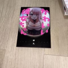 かわいい彼女ちゃん 蝉丸のサムネイル
