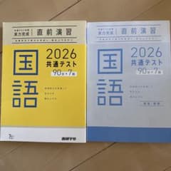 2026 共通テスト 国語 問題集　ベネッセのサムネイル