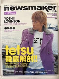 newsmaker 2005年4月号 tetsu表紙のサムネイル