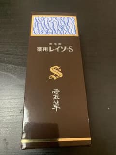 霊草のサムネイル