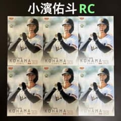 BBM 요미우리 자이언츠 코 하마 유토 RC 신인 카드