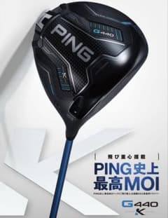 ピン　G440K 9° コーティング済み　ヘッド単品購入可能のサムネイル
