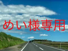 ご予約品のサムネイル