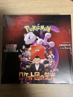 ポケカ　ロケット団の栄光　シュリンク付きのサムネイル