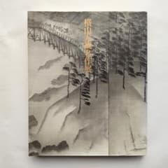 図録　横山大観名作展のサムネイル