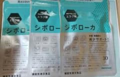 シボローカのサムネイル