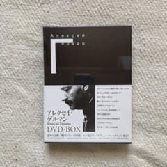 アレクセイ・ゲルマン コンプリートDVD-BOX〈初回限定生産・6枚組〉 Amazon.co.jp: アレクセイ・ゲルマン コンプリートDVD-BOX(初回限定