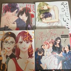 おちたらおわり⑨と後3冊の4冊セットのサムネイル