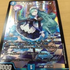 冥土人形クリン・ラビィ - メルカリ