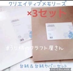 クリエイティブメモリーズ 12インチアルバムカバーアールヌーヴォー、台紙セット クリエイティブメモリーズ 12インチ台紙カバー2個｜Yahoo!フリマ（旧