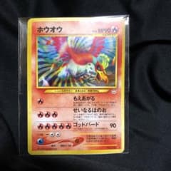ホウオウ旧裏 ホウオウ 旧裏 ポケモンカード - メルカリ
