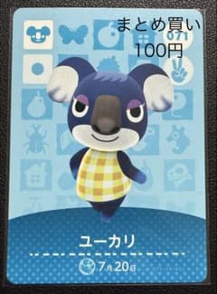 매달린 도부츠의 숲 amiibo 카드 유칼립투스 071