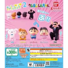 クレヨンしんちゃん きゃらぷぷ 2 フィギュア 3種セットのサムネイル