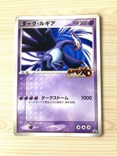 ダークルギア　ジャンボカード ポケモンカード ジャンボカード ダークルギア ダーク・ルギア ポケモン