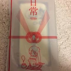 アニメ 『日常』 ペンケースのサムネイル