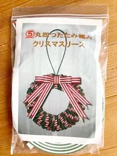 クラフトバンドで作るクリスマスリースのサムネイル