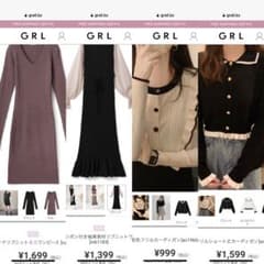 【新品】GRLグレイル13点総額19987円のおまとめ割のサムネイル
