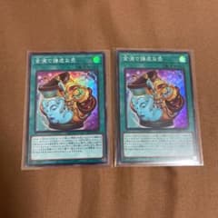 遊戯王 金満で謙虚な壺スーパーのサムネイル