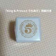 King & Prince　5thスタンプのサムネイル