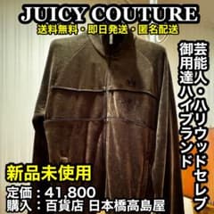 ✨️新品未使用・廃番希少✨️JUICY COUTURE メンズ パーカー ④ (M 
