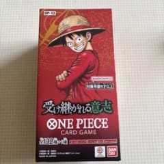 新品】ONE PIECEカードゲーム 受け継がれる意志 OP-13 テープ付き