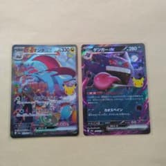 ポケモンカード ボーマンダex SAR ゲンガーex RR 2枚セット - メルカリ
