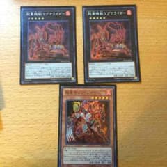 マグナライガー2枚＆レッドレイヤー1枚のサムネイル